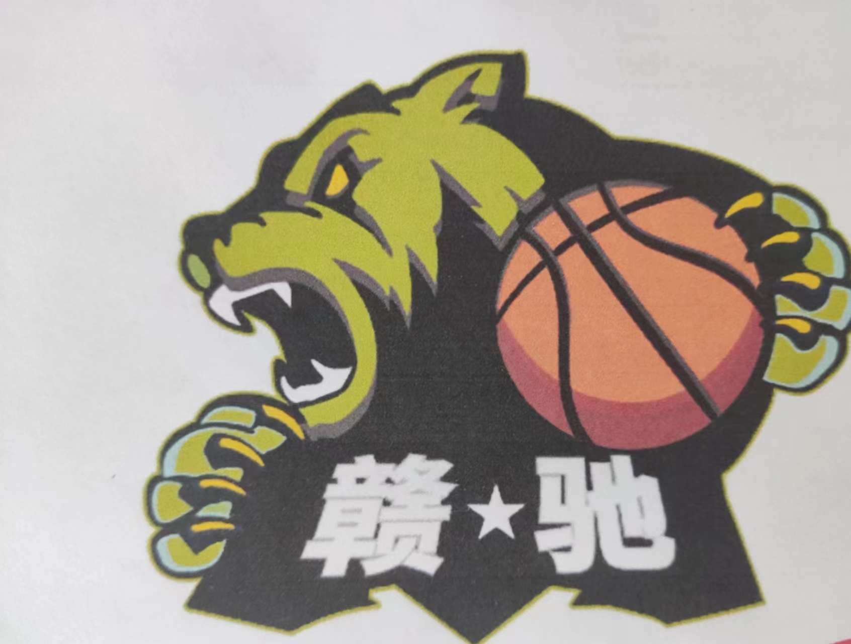 江西赣驰logo